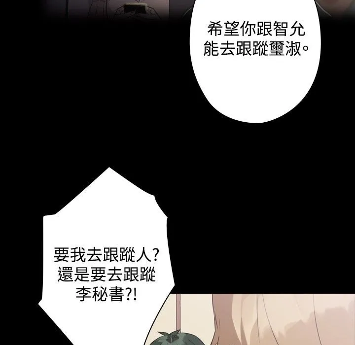 今天在哪嘞-第10话 - 图片 77