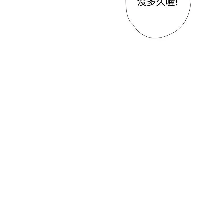 今天在哪嘞第11話