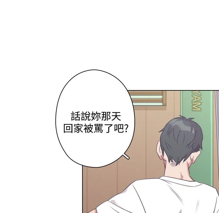 今天在哪嘞第11話