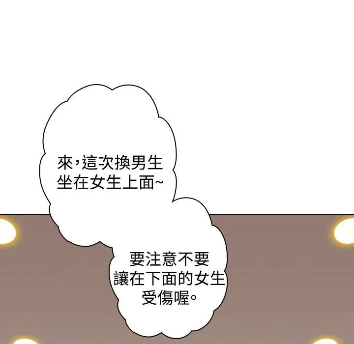今天在哪嘞-第11话 - 图片 17