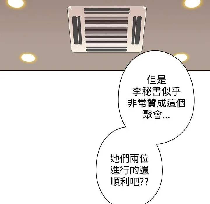 今天在哪嘞-第11话 - 图片 18