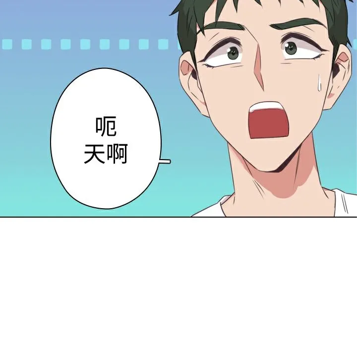 今天在哪嘞-第11话 - 图片 58