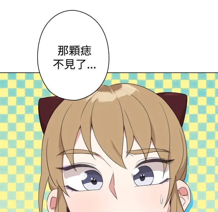 今天在哪嘞第11話