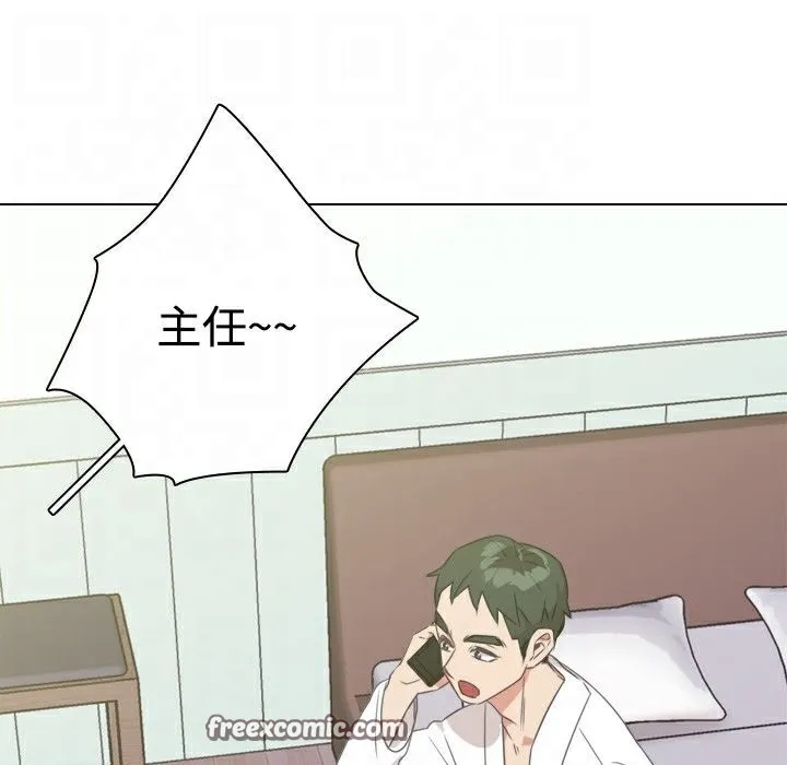 今天在哪嘞第11話