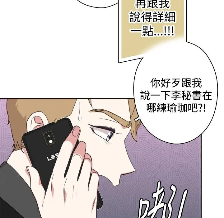 今天在哪嘞第11話