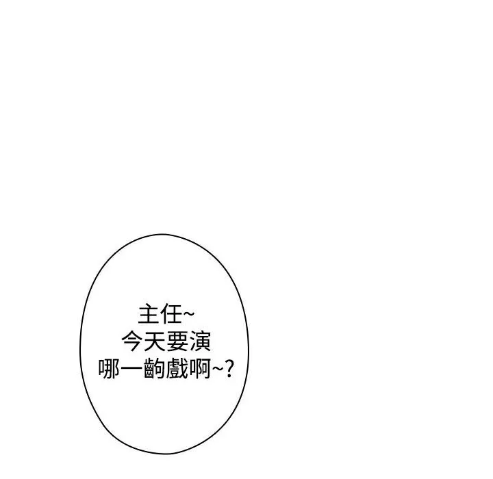 今天在哪嘞第11話