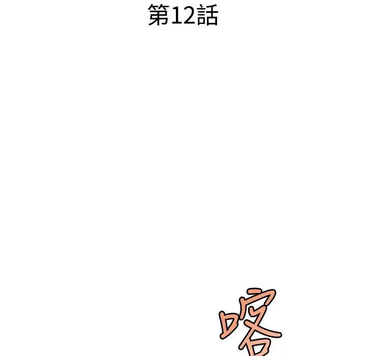 今天在哪嘞-第12话 - 图片 13