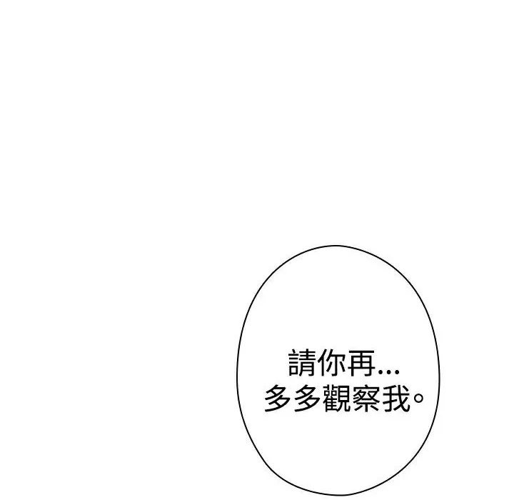今天在哪嘞-第12话 - 图片 46