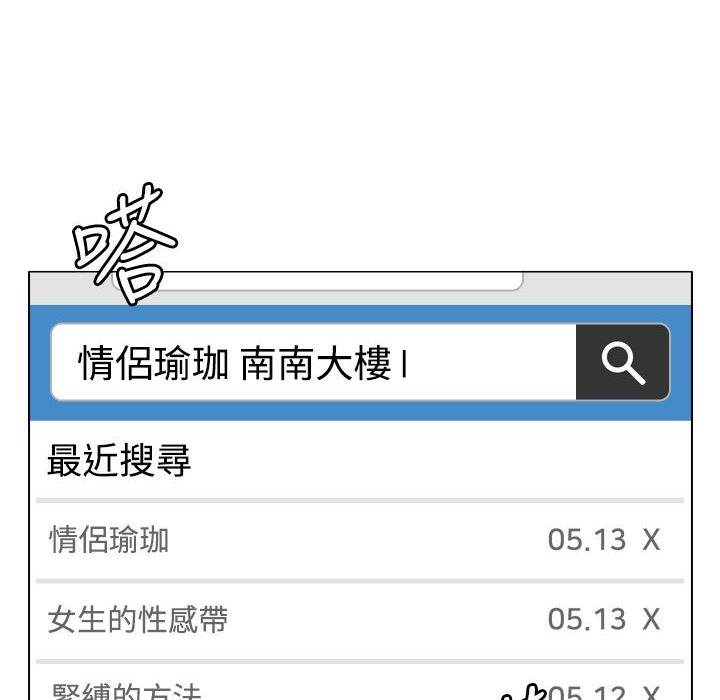 今天在哪嘞第12話