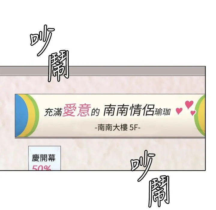 今天在哪嘞-第12话 - 图片 58