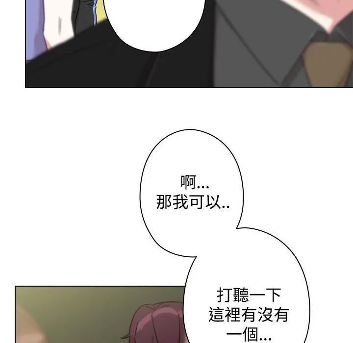 今天在哪嘞第12話