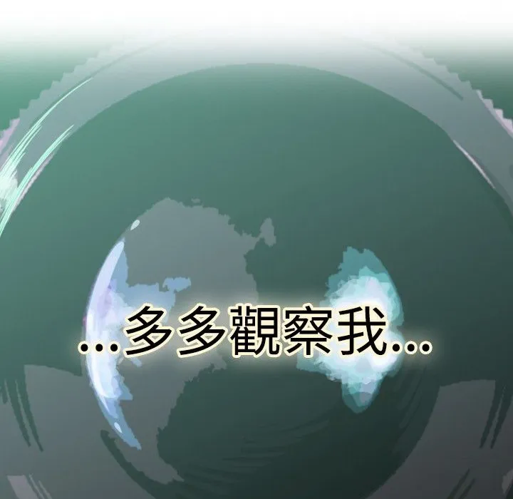 今天在哪嘞-第12话 - 图片 90