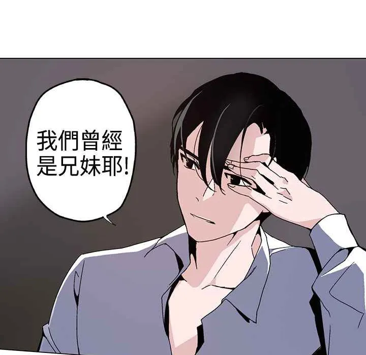 灰姑娘的哥哥们-第1话 - 图片 7