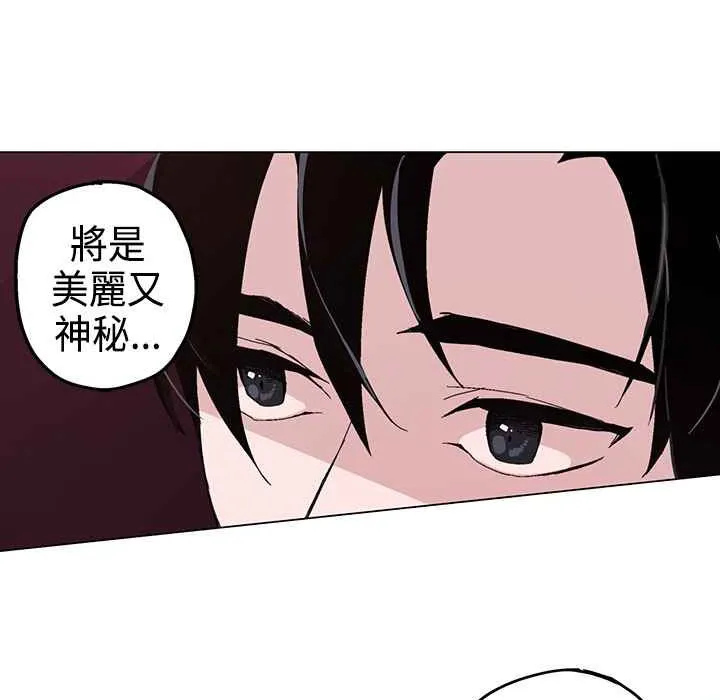 灰姑娘的哥哥们-第1话 - 图片 20