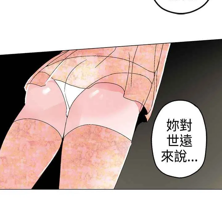 灰姑娘的哥哥们-第1话 - 图片 19