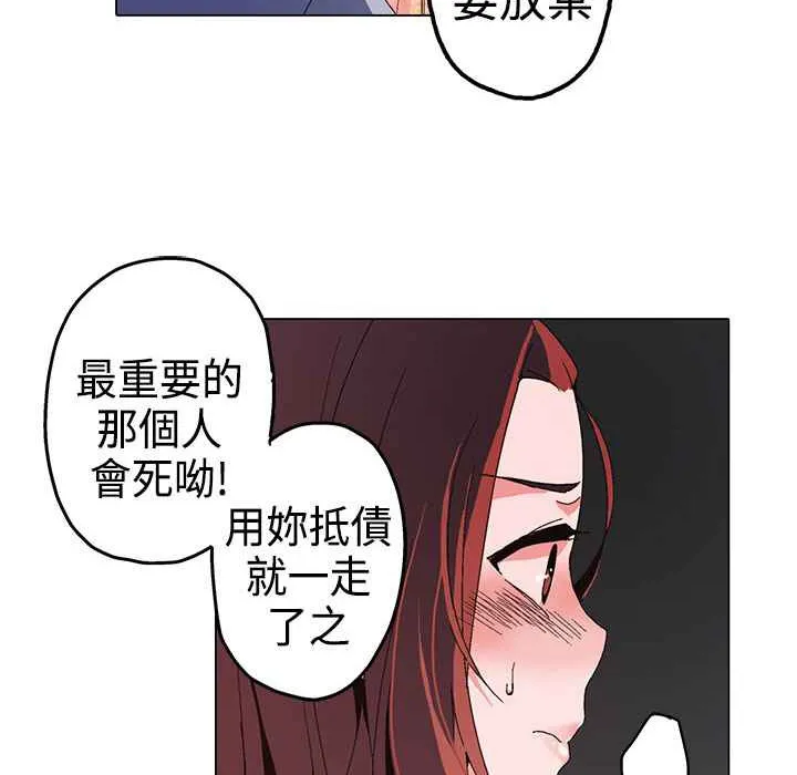 灰姑娘的哥哥们-第1话 - 图片 24