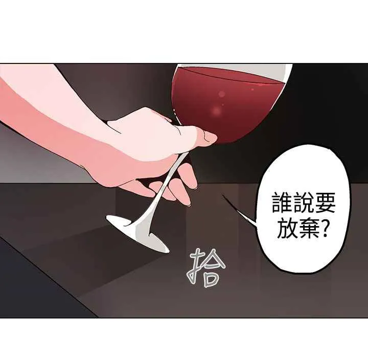 灰姑娘的哥哥们-第1话 - 图片 26