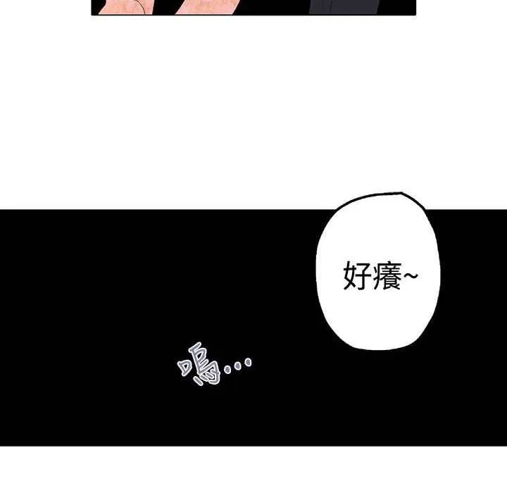 灰姑娘的哥哥们-第1话 - 图片 38