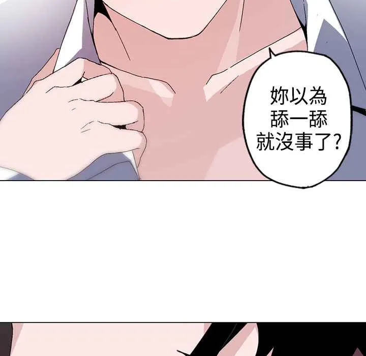 灰姑娘的哥哥们-第1话 - 图片 46