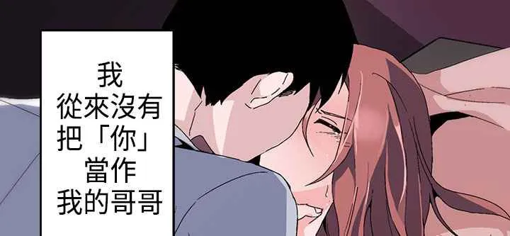 灰姑娘的哥哥们-第1话 - 图片 48