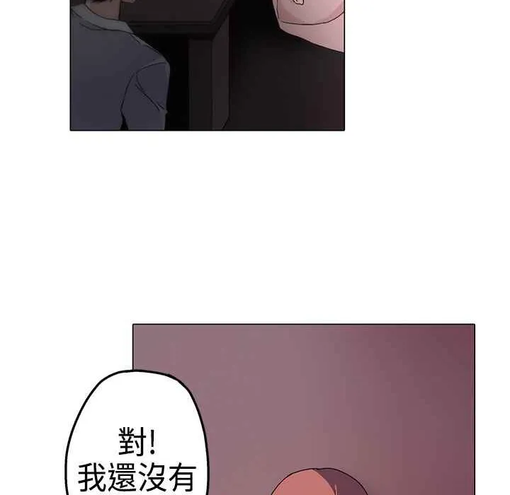 灰姑娘的哥哥们-第1话 - 图片 78