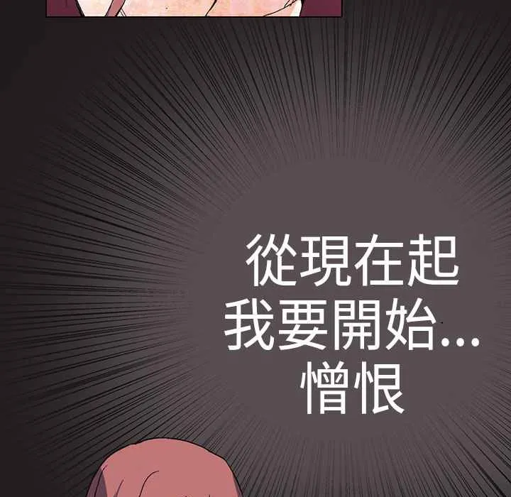 灰姑娘的哥哥们-第1话 - 图片 88