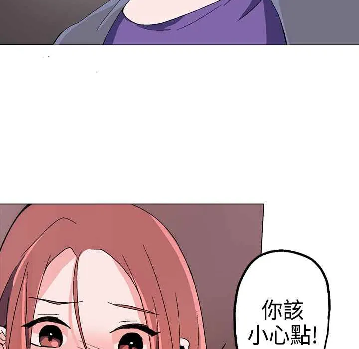 灰姑娘的哥哥们-第1话 - 图片 95