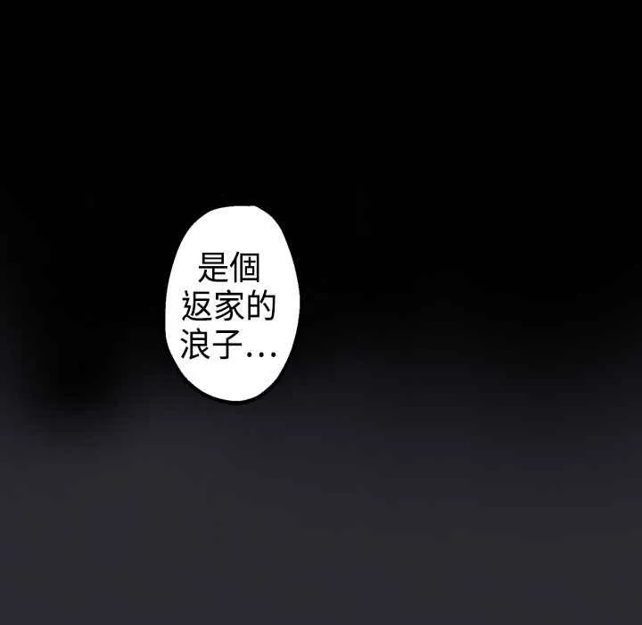 灰姑娘的哥哥们-第1话 - 图片 104