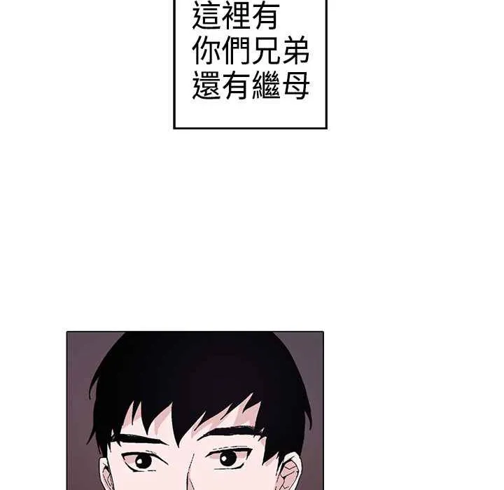 灰姑娘的哥哥們第1話