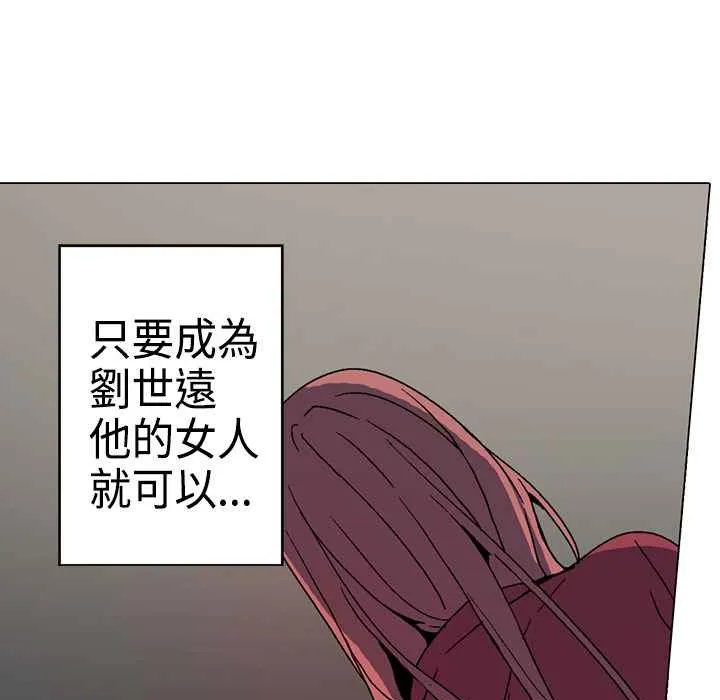 灰姑娘的哥哥们-第1话 - 图片 118