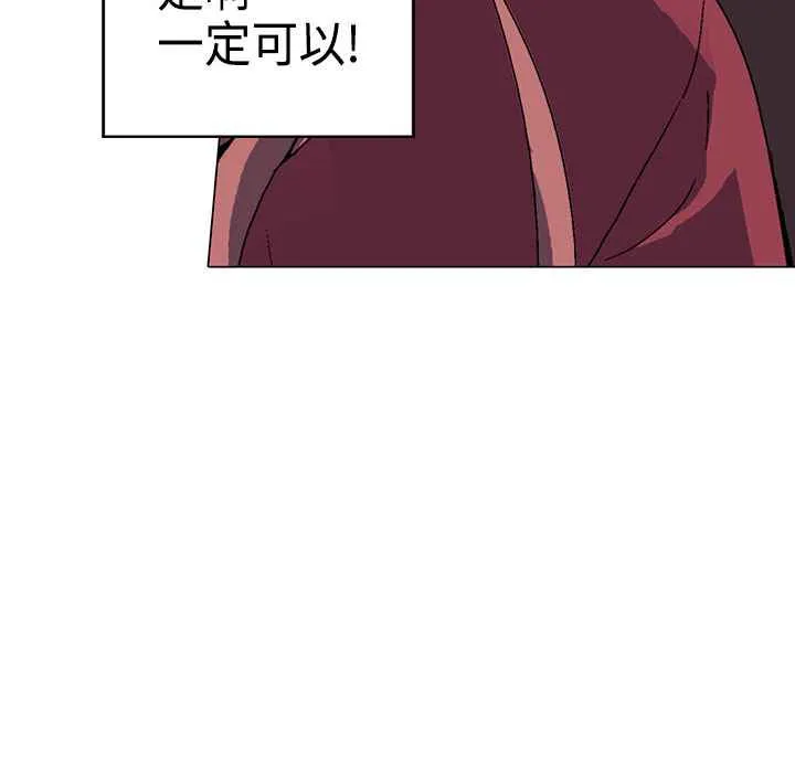 灰姑娘的哥哥们-第1话 - 图片 123