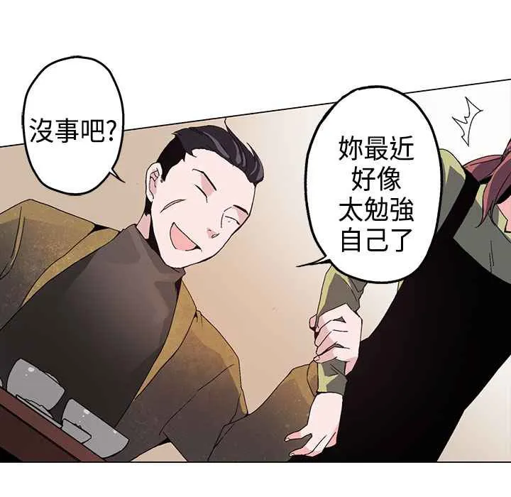 灰姑娘的哥哥们-第1话 - 图片 135