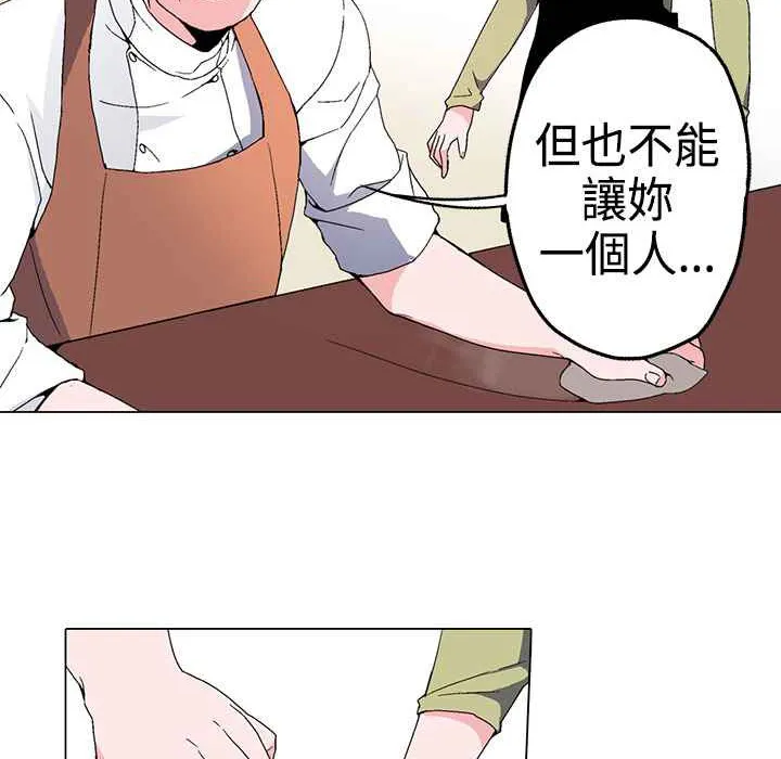 灰姑娘的哥哥们-第1话 - 图片 146