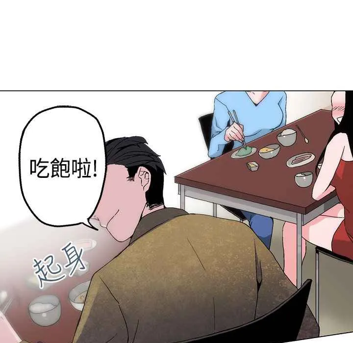 灰姑娘的哥哥们-第1话 - 图片 151