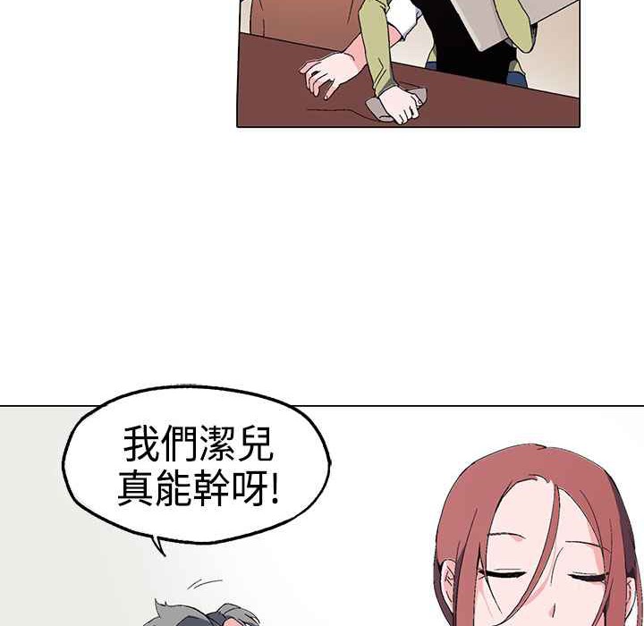 灰姑娘的哥哥们第1话