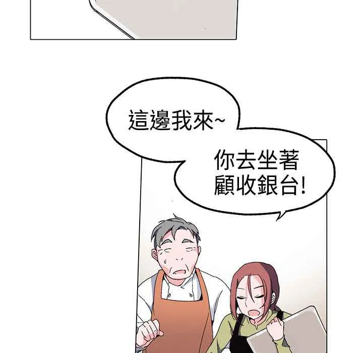 灰姑娘的哥哥們第1話