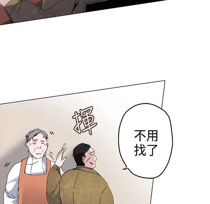灰姑娘的哥哥们-第1话 - 图片 152