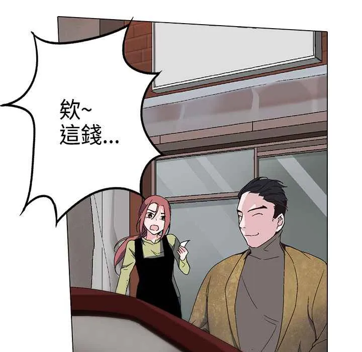 灰姑娘的哥哥们-第1话 - 图片 159