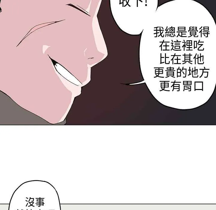 灰姑娘的哥哥们-第1话 - 图片 161