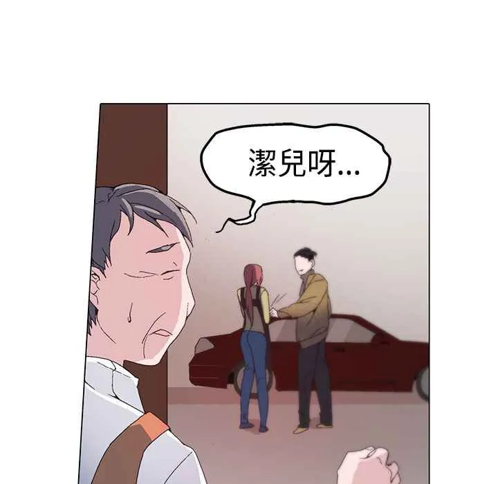 灰姑娘的哥哥们-第1话 - 图片 166