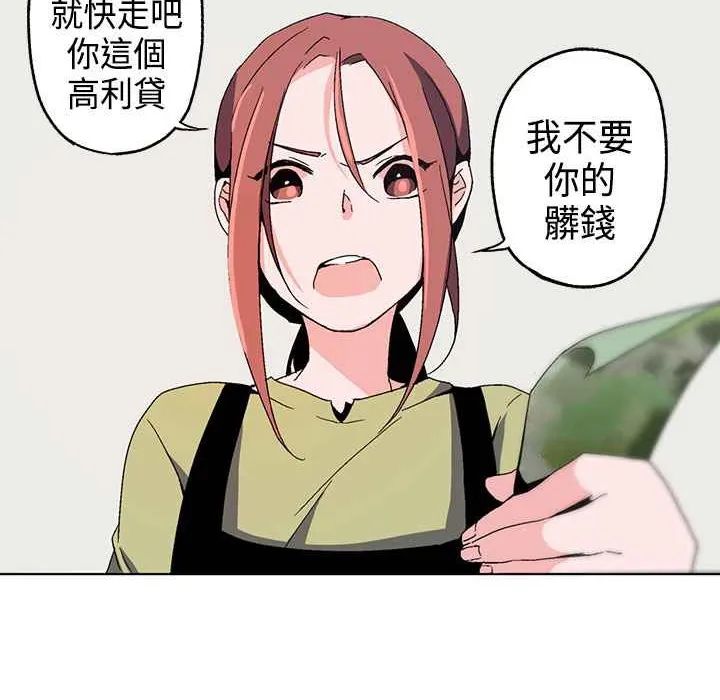 灰姑娘的哥哥们-第1话 - 图片 162