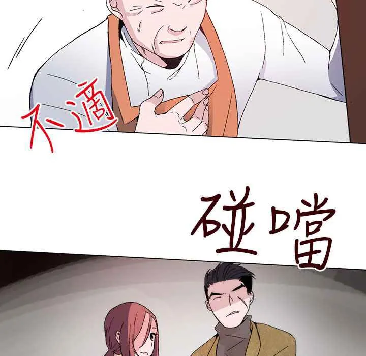 灰姑娘的哥哥们-第1话 - 图片 168