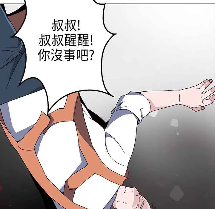 灰姑娘的哥哥们-第1话 - 图片 171