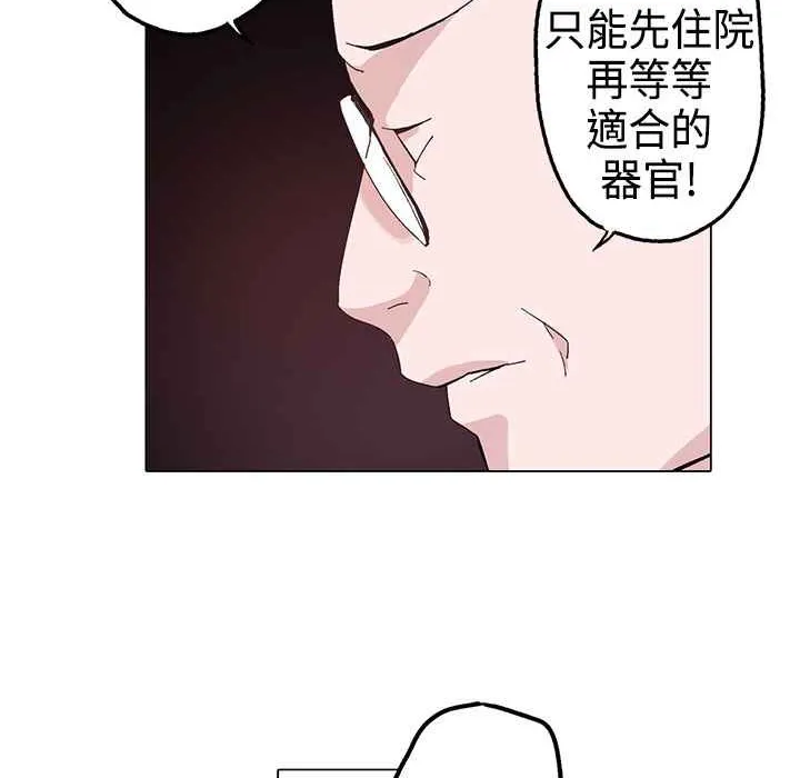 灰姑娘的哥哥们-第1话 - 图片 182