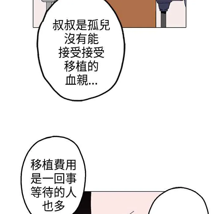 灰姑娘的哥哥们-第1话 - 图片 181