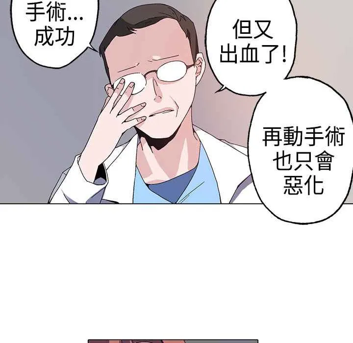 灰姑娘的哥哥们-第1话 - 图片 177