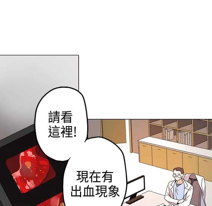 灰姑娘的哥哥们-第1话 - 图片 175