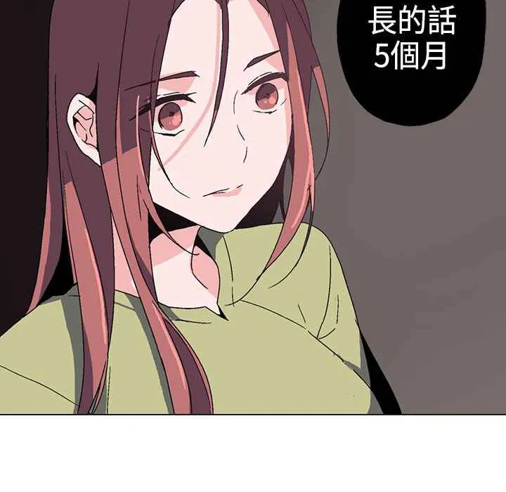 灰姑娘的哥哥们-第1话 - 图片 185