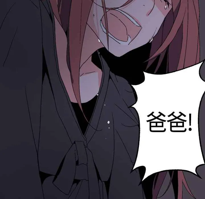 灰姑娘的哥哥們第1話