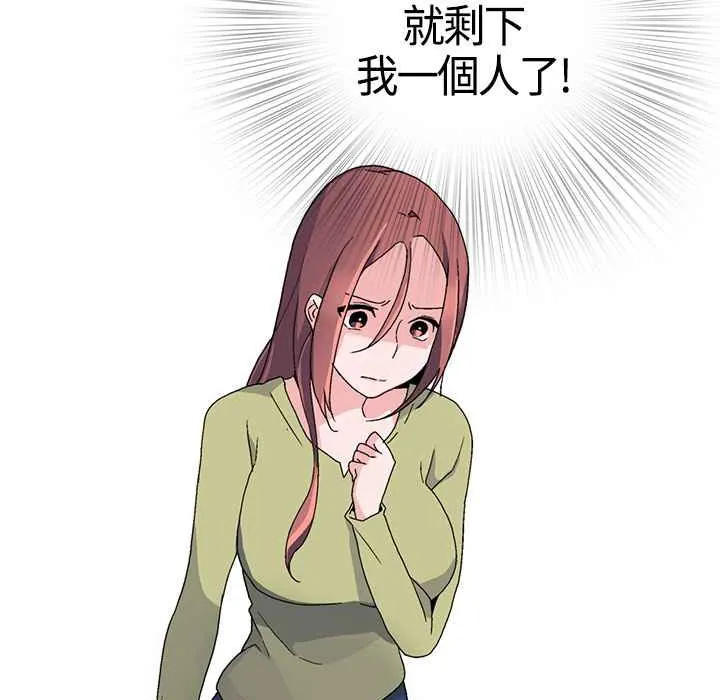 灰姑娘的哥哥们-第1话 - 图片 199